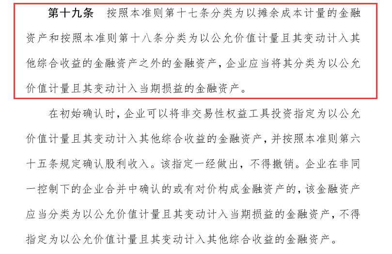 明年1月1日起,9家A+H券商率先施行新会计准则