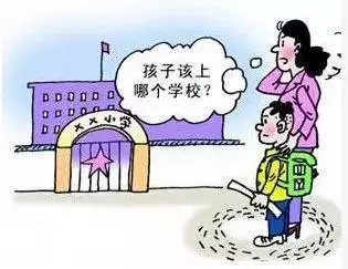 关于长沙中小学入学报名系统的问题 这有答案