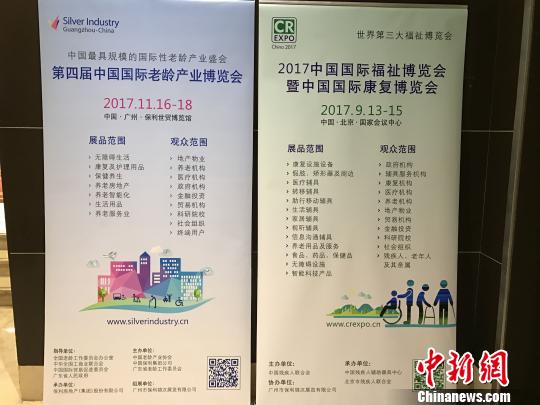 图为2017中国国际福祉博览会暨中国国际康复博览会华东推介会现场 方堃 摄