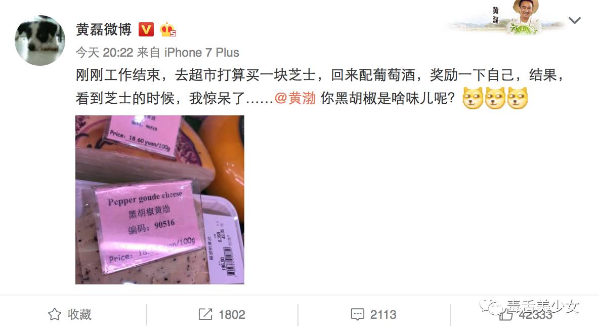 时尚杂志编辑发博撕某位好爸爸顾家男艺人不靠