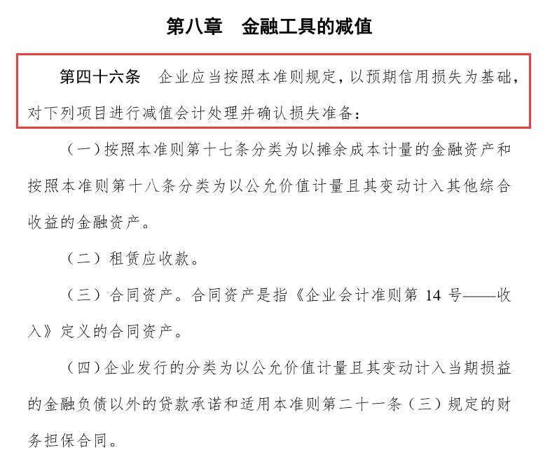 明年1月1日起,9家A+H券商率先施行新会计准则