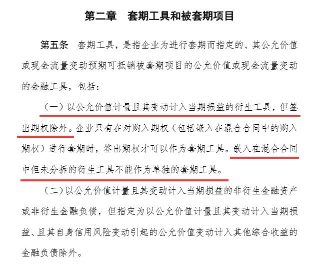 明年1月1日起,9家A+H券商率先施行新会计准则