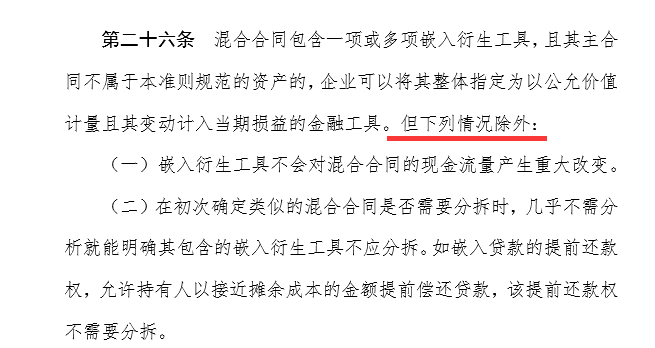 明年1月1日起,9家A+H券商率先施行新会计准则