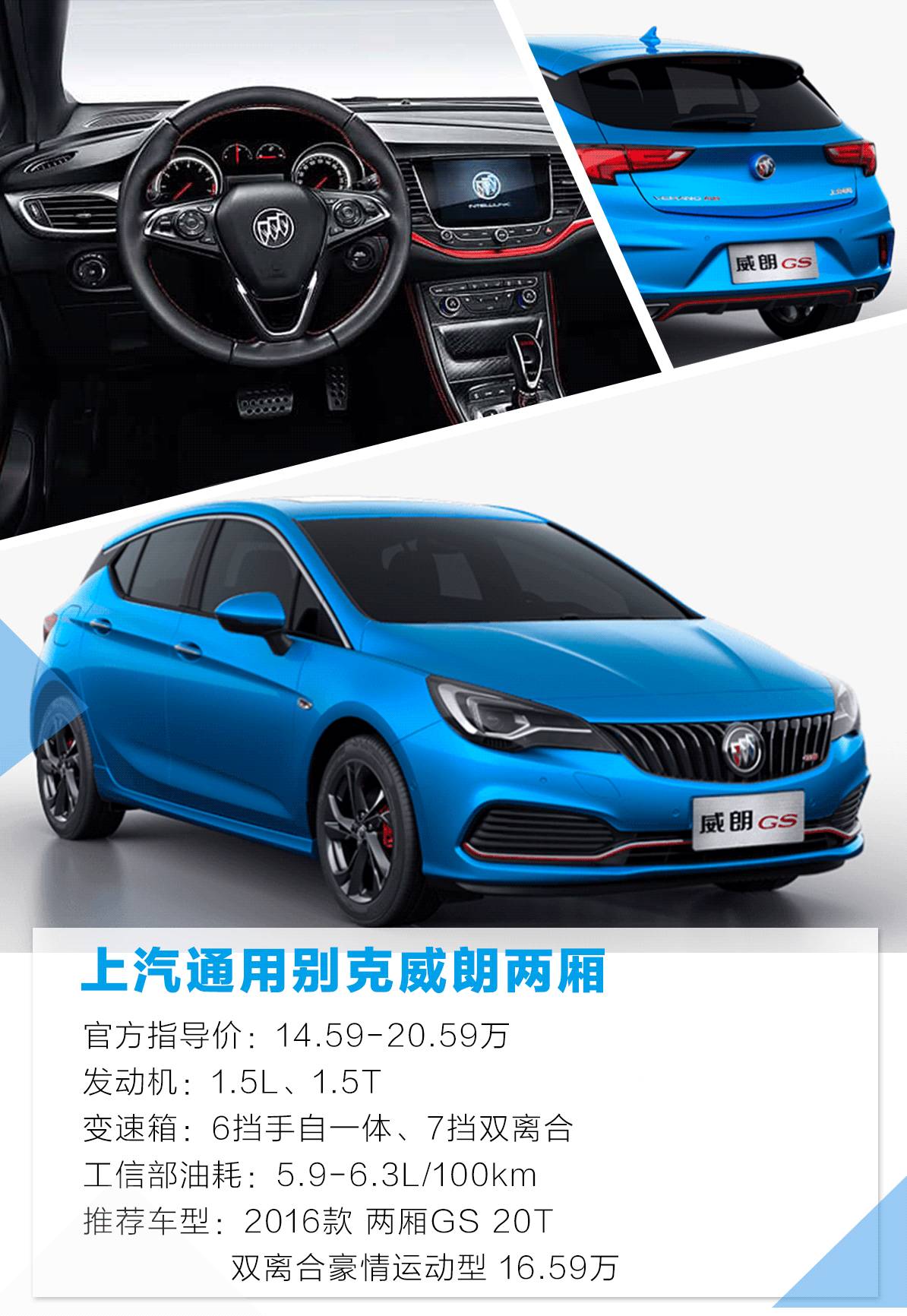 好看又好开 15万左右适合年轻人的良驹