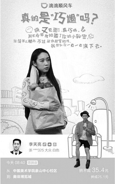 滴滴顺风车司机强奸乘客获刑|散步|投诉|威胁