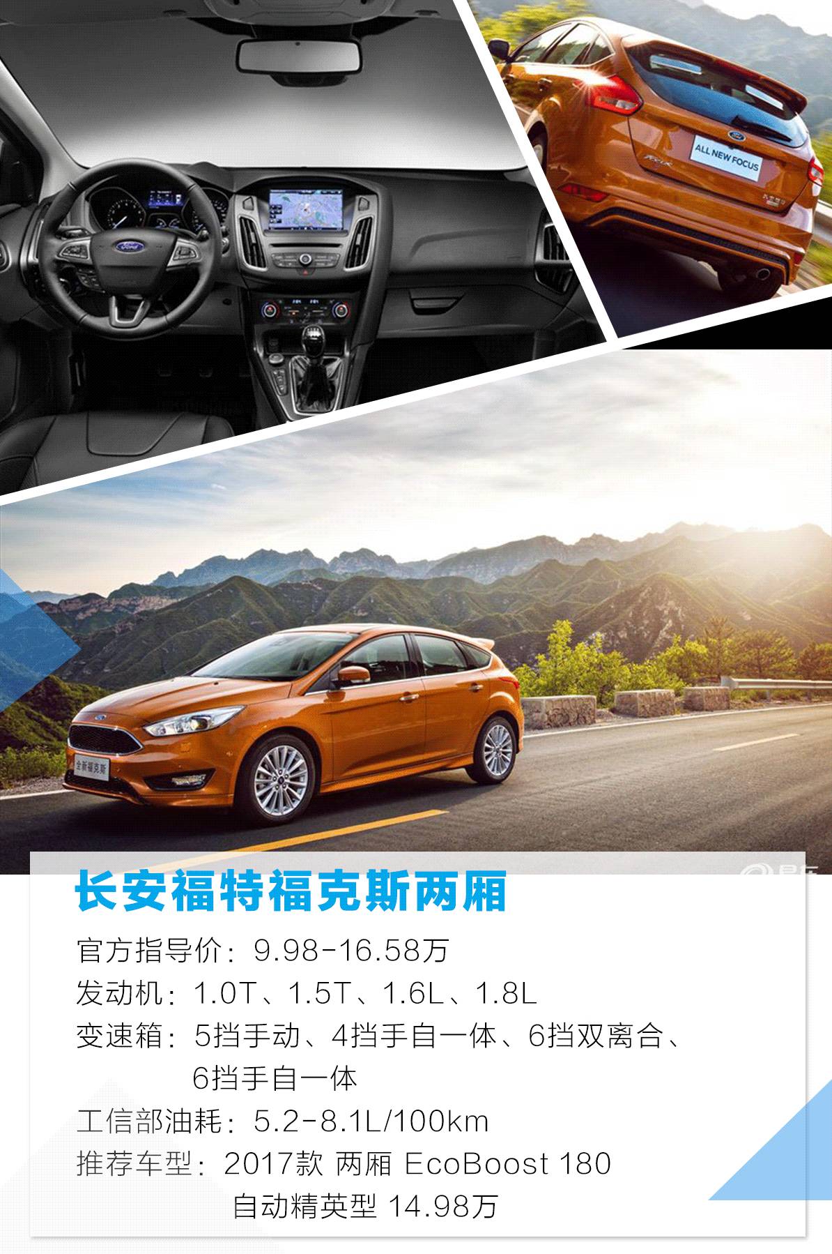 好看又好开 15万左右适合年轻人的良驹