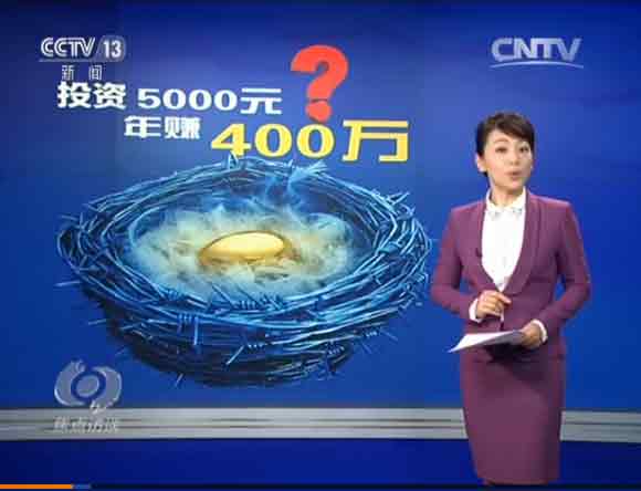 张健五行币:央视揭秘五行币:5000元一枚,1年后价值400万? 退休女士逢人劝买“五行币” 务农老汉借钱也要买