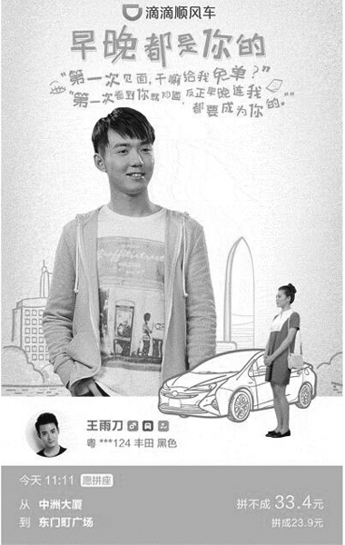 滴滴顺风车司机强奸乘客获刑|散步|投诉|威胁