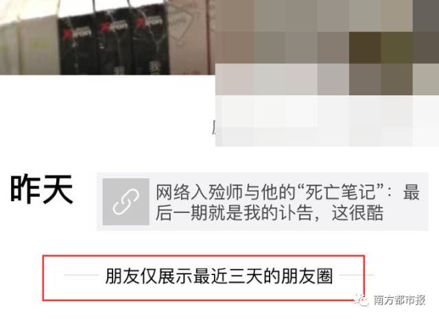 突然你成了很多人的三天好友!微信又偷偷修