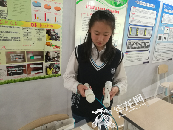 重庆市青少年科技创新大赛颁奖 新型晾衣杆捕