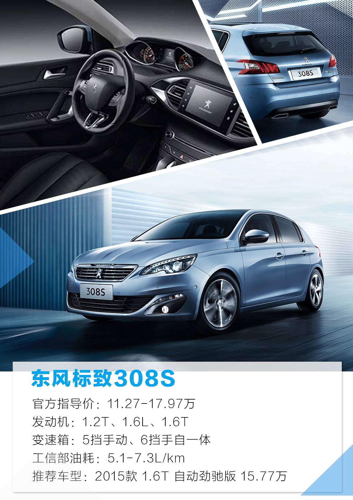 好看又好开 15万左右适合年轻人的良驹