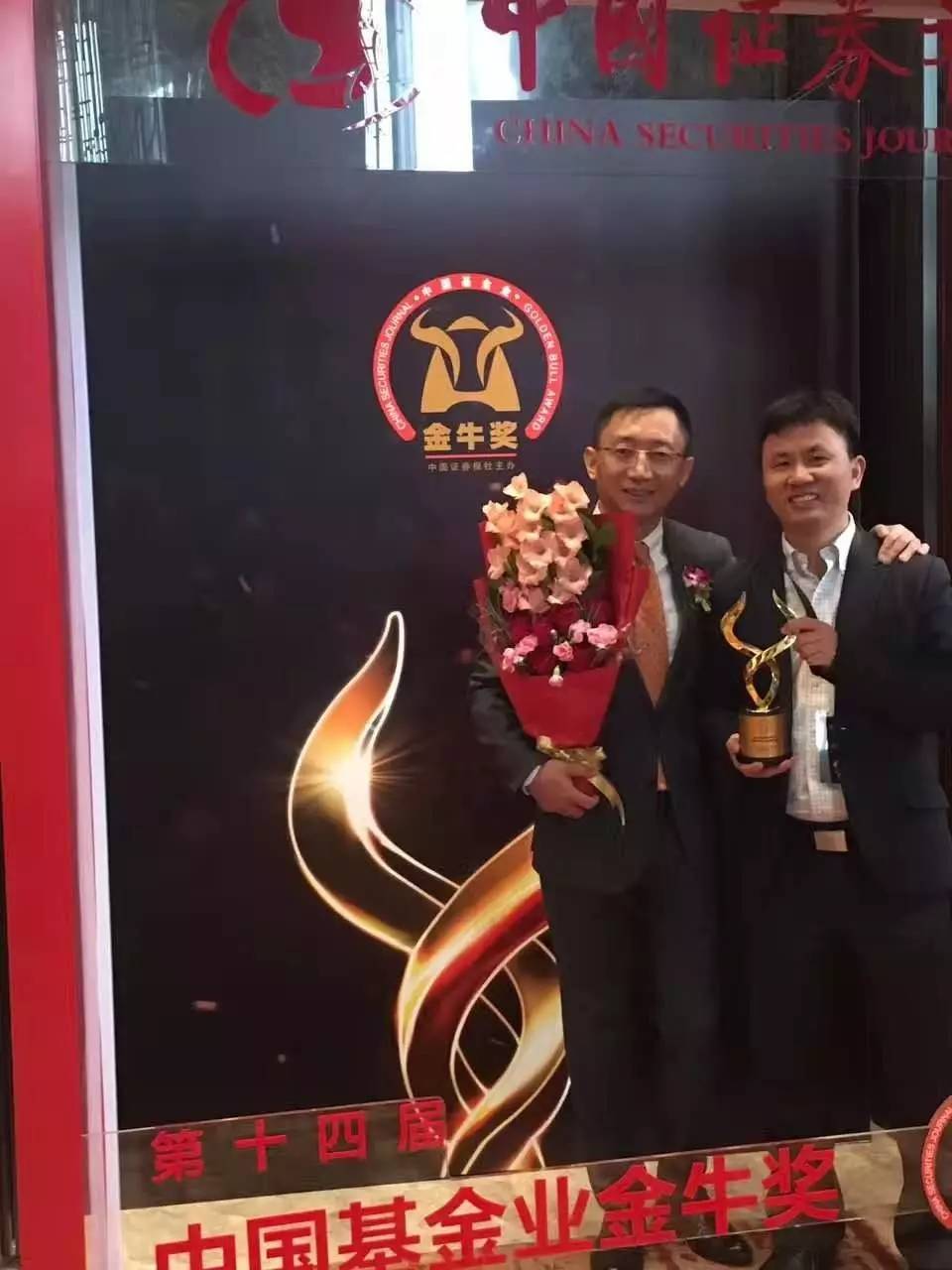 公募基金奥斯卡闭幕了!替你赚钱的人走红毯