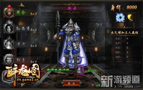 【龙图三国】三国迷必玩手游之一  游戏特色精彩呈现