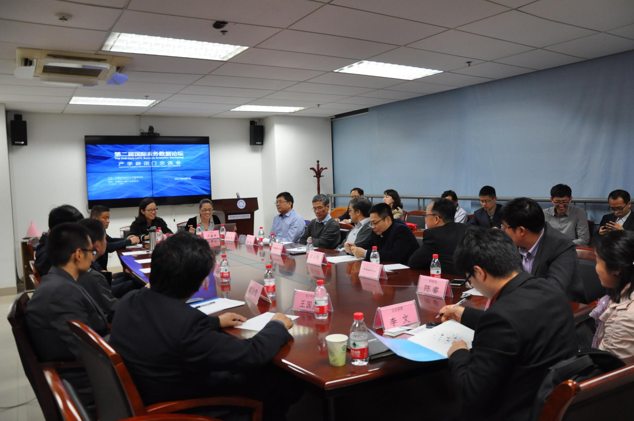 管理学院举办 第二届国际商务数据论坛 |论坛|数