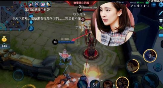 王思聪和杨幂开黑王者荣耀 杨幂:校长玩得真菜