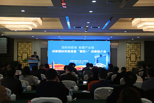 全省外贸工作会议在成都青白江成功召开|自贸