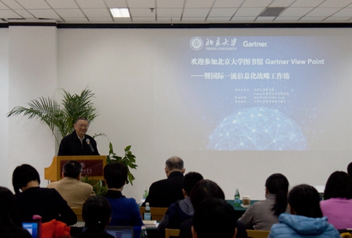 图书馆举办Gartner View Point分享会暨国际一