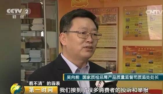 家抽检30批次网售 霾表 无一合格!天猫、京东均