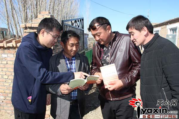 新疆裕民县惠民政策宣传进村入户|新疆|政府|裕