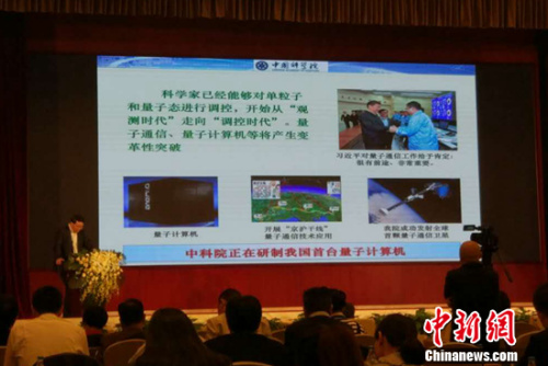 中科院院长白春礼作报告。中新网记者 李金磊 摄
