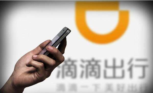 北京滴滴快车推分时计价:快车起步价涨至13元