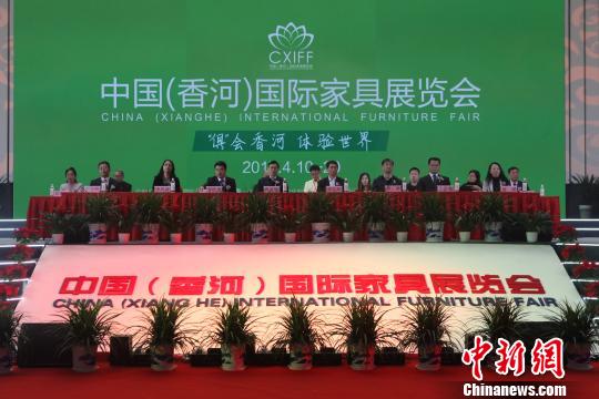 中國(香河)國際家具展在河北香河正式拉開帷幕(圖1) 中國(香河)國際家具展在河北香河正式拉開帷幕(圖1)