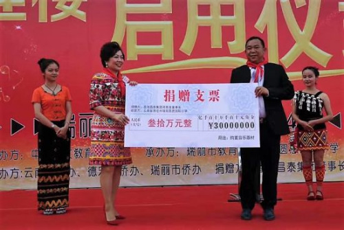 邓慕莲现场再次捐赠30万元购买音美器材。