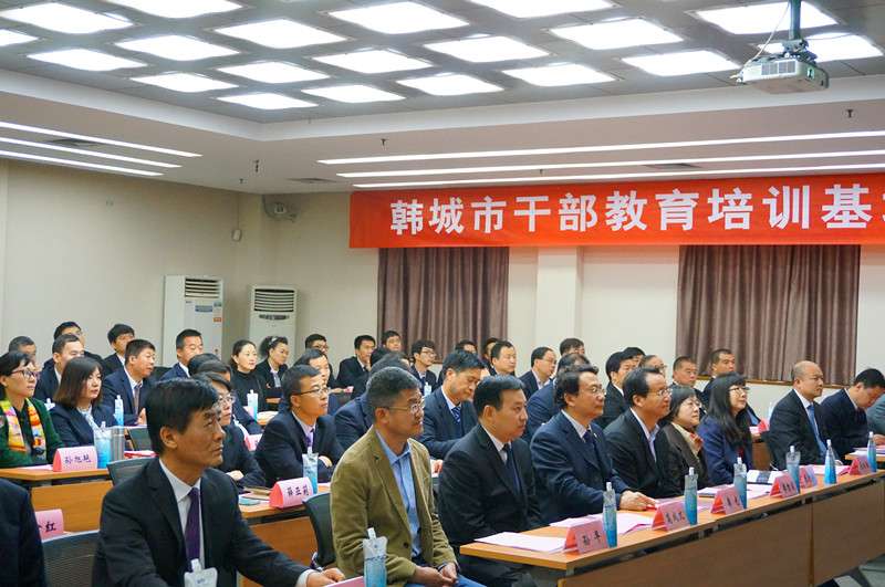 西安交大经金学院韩城市干部教育培训基地揭牌