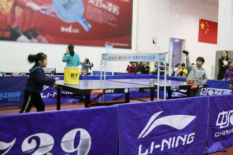 文化自信 国球展示 2017全国乒乓文化巡展盛