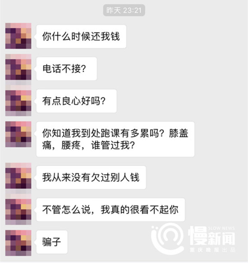 不知在这些短信、微信的背后还存在多长的账单，程熙究竟骗了多少女人，骗了多少，骗了多久，警方将继续深挖细查。慢新闻-重庆晚报记者 文 刘涛 图 杨帆