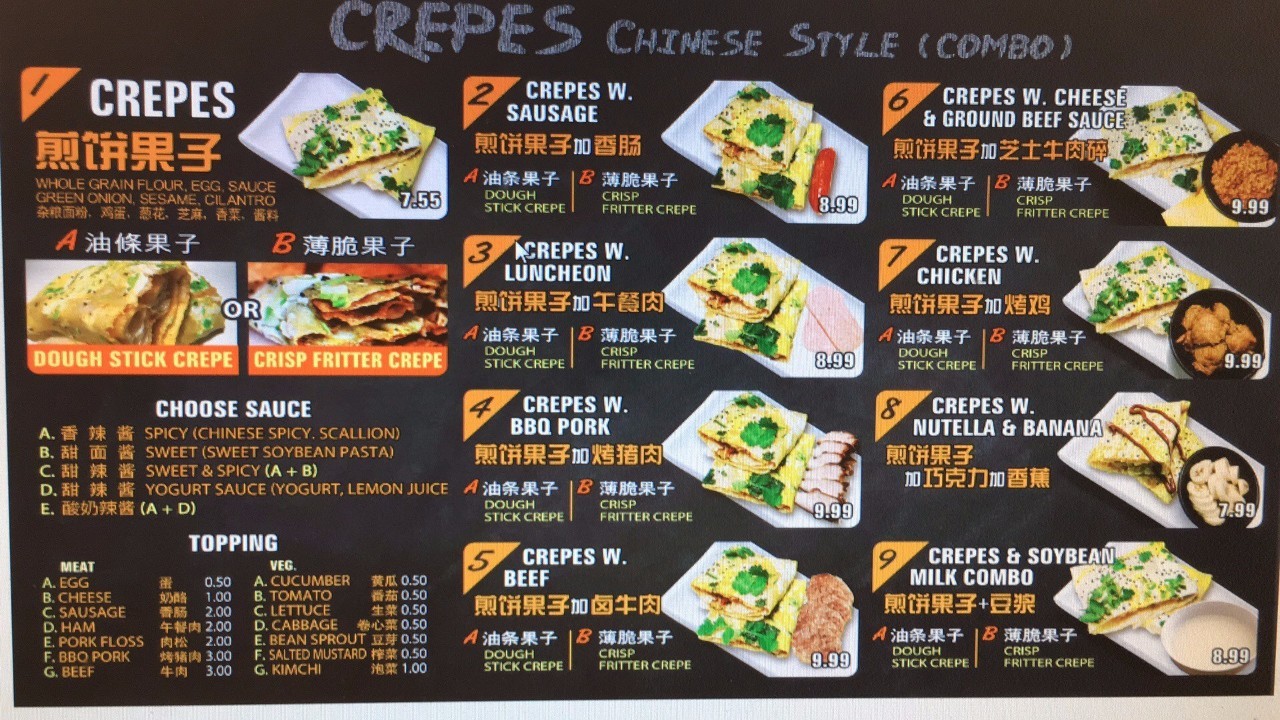 正文 △本台记者随机拍摄到一处餐厅中的煎饼果子菜单网友 @戈生:不说