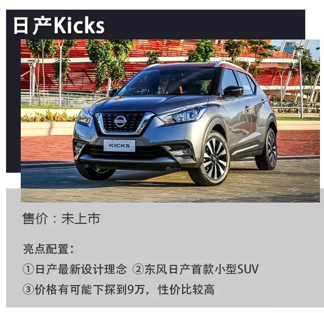 又来一款全新车型,小型SUV市场爆了...