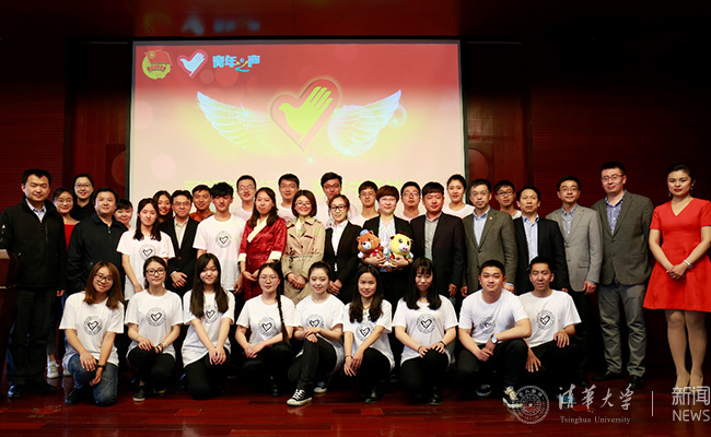 清华举行2017年大学生志愿服务西部计划巡回