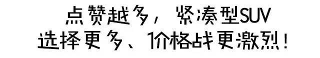 新款只要18万起,连奇骏也来蹭7座SUV的热点!