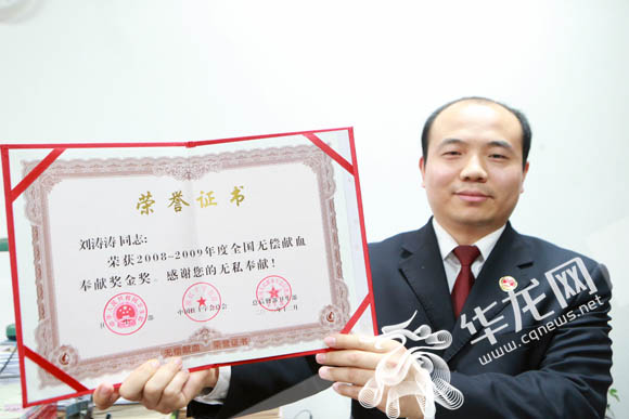 【寻找最美公益献血人物】把献血做成一项事业