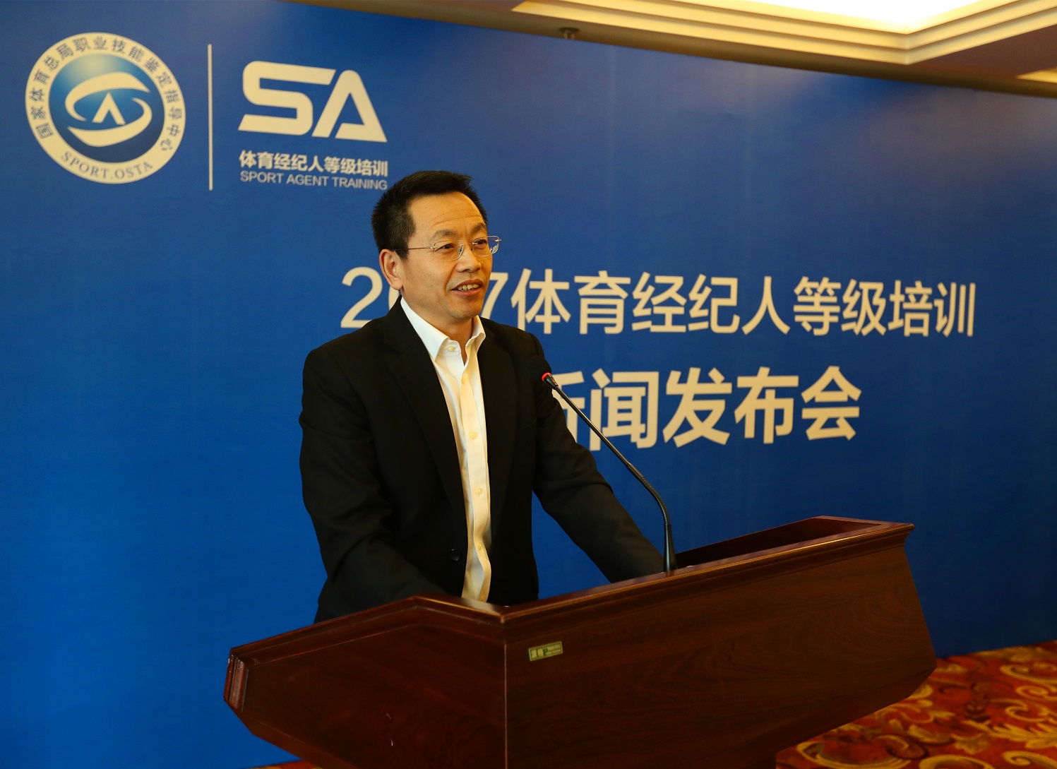 体育经纪人等级培训在京启动|资源|体育|经纪人