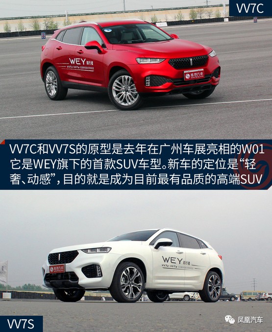 听说这款车要抢哈弗H6的光环，WEY VV7能否创神话？