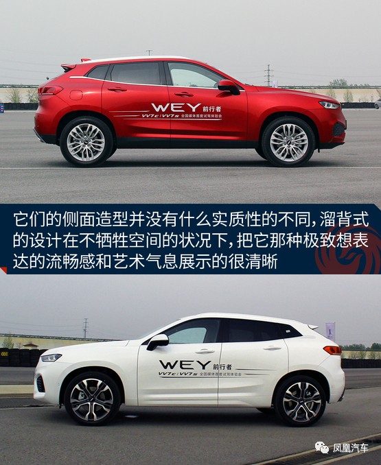 听说这款车要抢哈弗H6的光环，WEY VV7能否创神话？