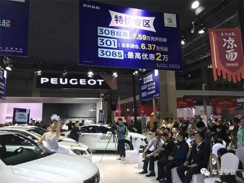 家族前脸、配置升级,全新标致301仅8.47万元起