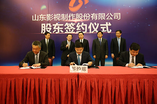 山东影视制作股份有限公司股东签约仪式在济南