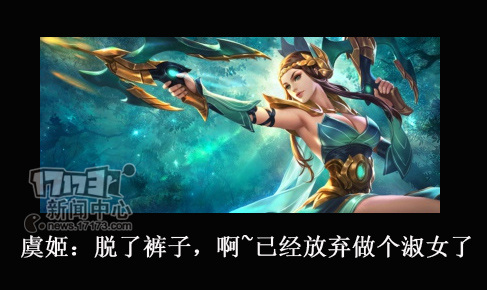 污到不行! 《王者荣耀》配音加上 脱了裤子 _八