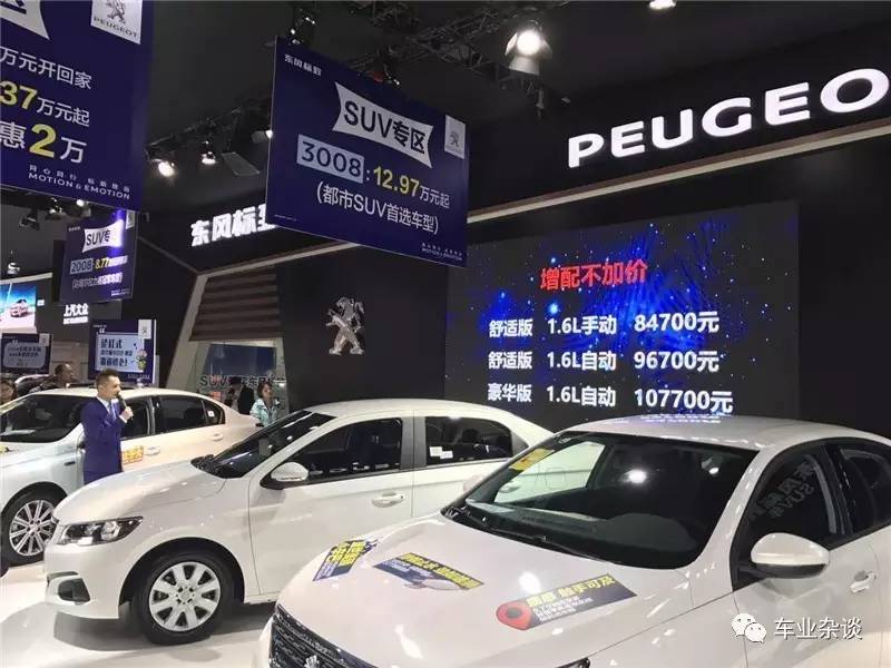 家族前脸、配置升级,全新标致301仅8.47万元起