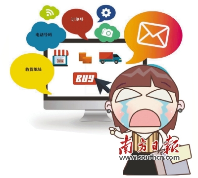 订单信息泄露 顾客遭骗到底谁来担责?|验证码|