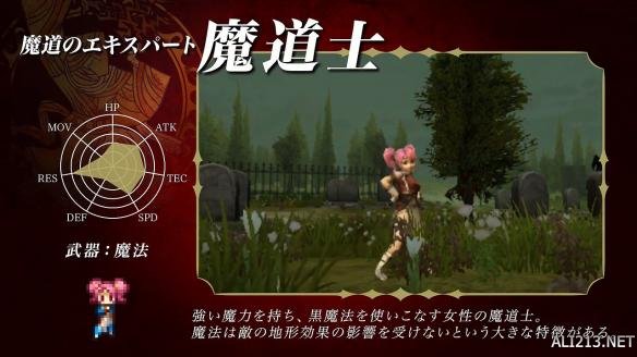 3DS《火焰纹章回声:另一个英雄王》发布最新视频 各种类职业介绍!