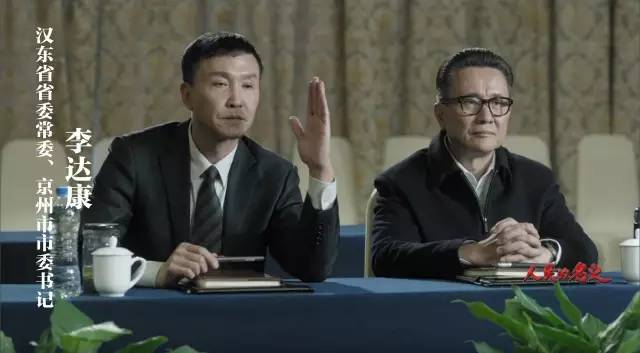 领导干部报告个人有关事项,听听达康书记怎么