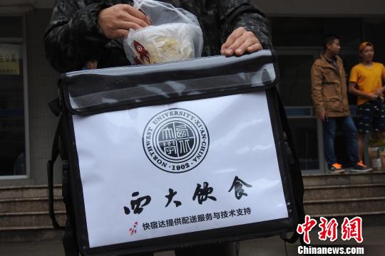 西安一高校食堂推 官方外卖 大学生兼职送餐|学