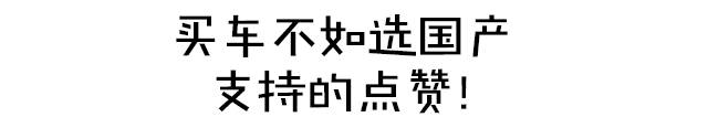 长安、宝骏、众泰、奔腾哪家国产SUV性价比最高？