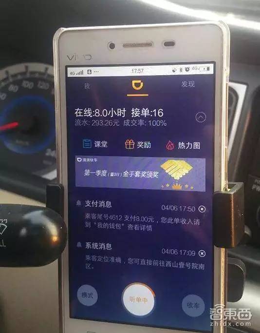 时!九成司机失去网约车驾驶资格后,滴滴快车怎