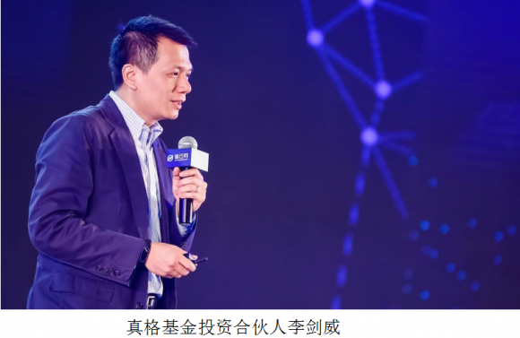 真格基金李剑威:人工智能成热点,是好消息也是