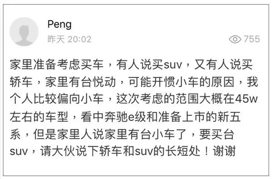 90%的人买车都纠结,到底轿车好?还是SUV靠谱?